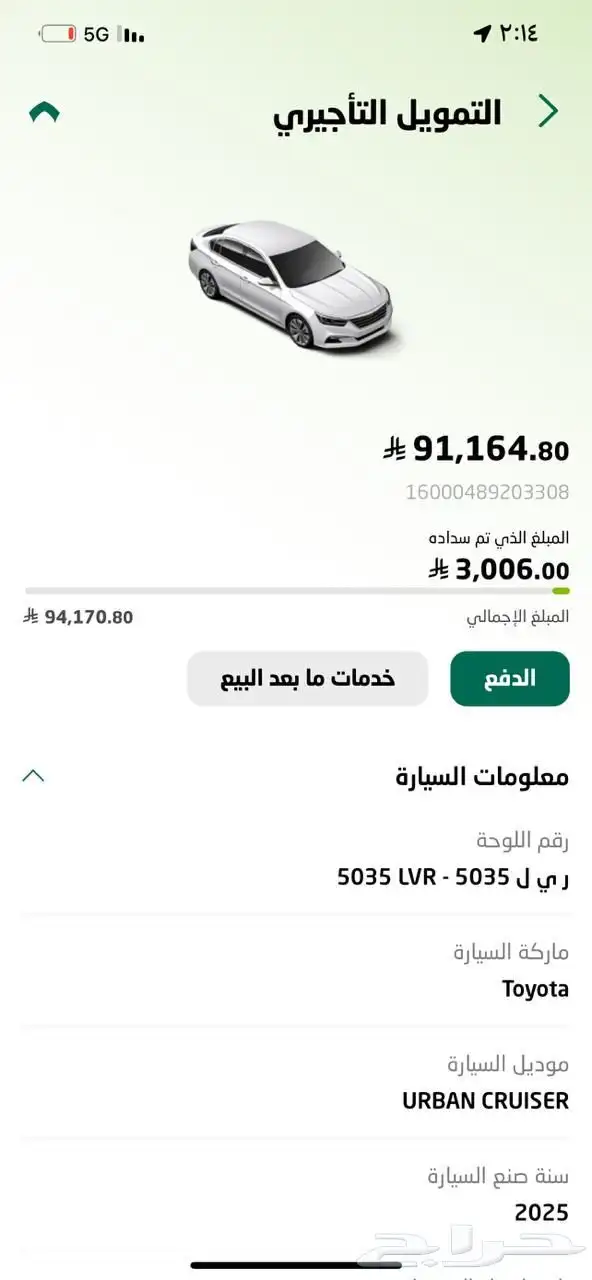 أوربان كروزر للتقبيل بنك الاهلي 2