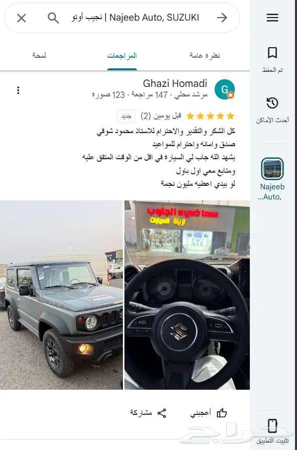 سوزوكي بالينو استاندرد 2026 7