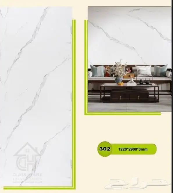 بديل الرخام الواح ب 80 شامل التوصيل الدفع عند الاستلام 0