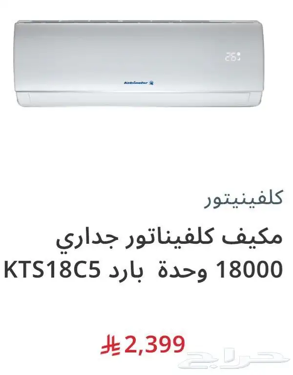 مكيف جديد في كرتونه لسى ما فتح 0