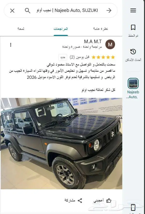 سوزوكي سويفت عرض خاااص للكاش والتمويل 6