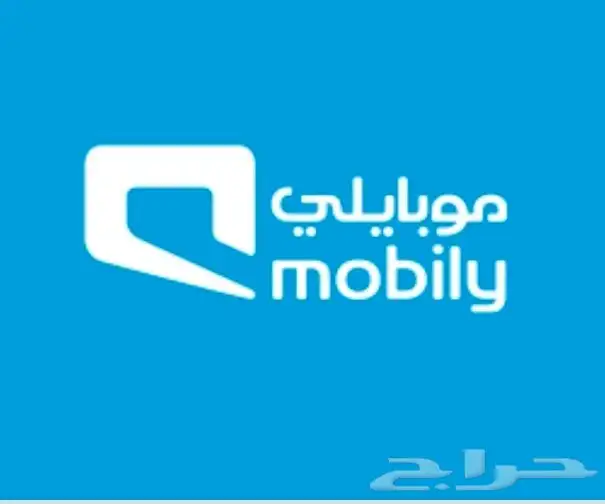 انترنت موبايلي لامحدود 0