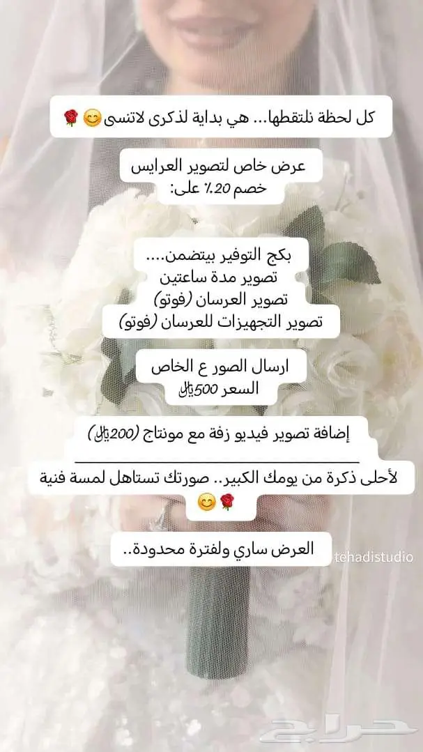 مصورة عرايس 2