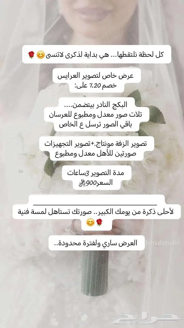 مصورة عرايس 1