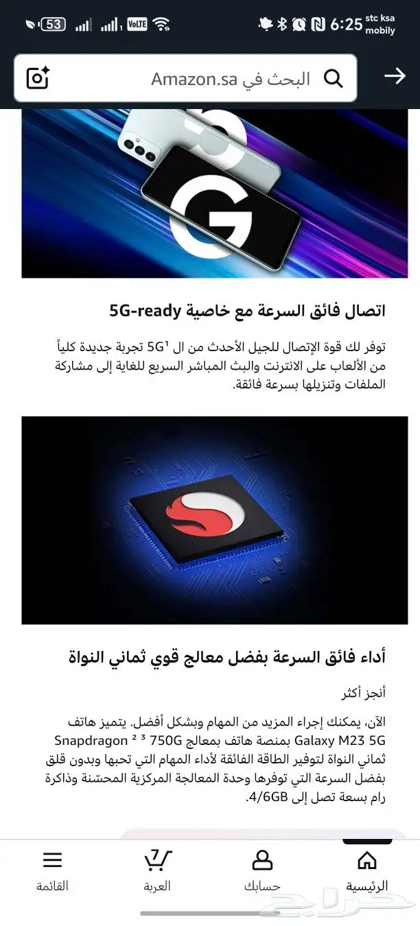 جالكسي ام 23 M23 5G نظيف جدا 128 جيجا 1