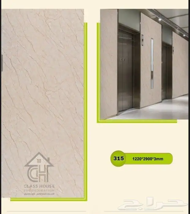 بديل الرخام الواح ب 80 شامل التوصيل الدفع عند الاستلام 3