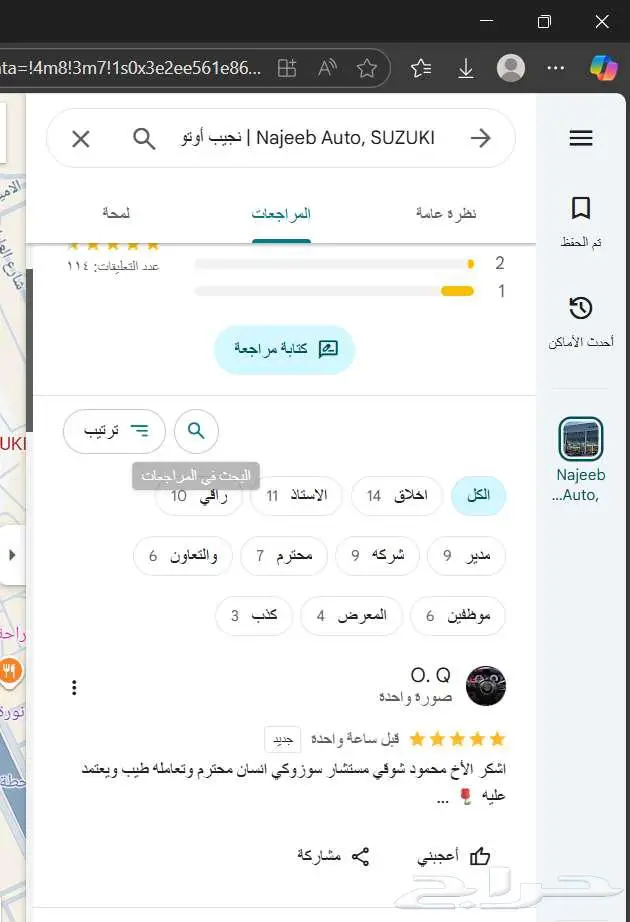 سوزوكي سويفت 2025 خصم خاص للكاش التمويل 8