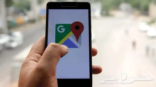 حذف  ملفك التجاري على قوقل ماب 0