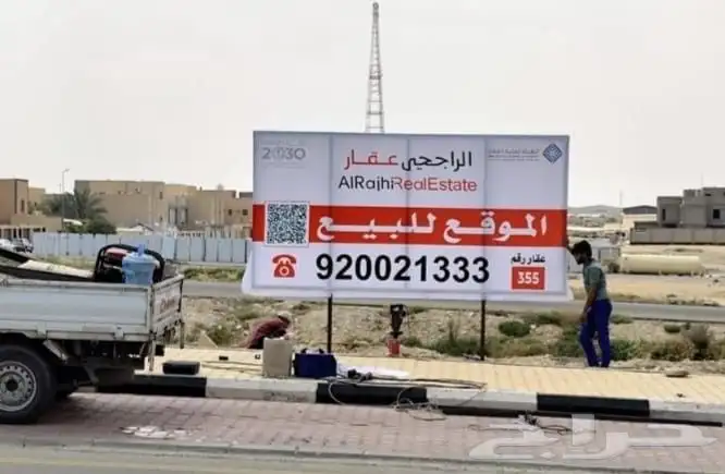 تفصيل وتوريد استاندات ولوحات جدارية عقارية ع حسب الطلب 0