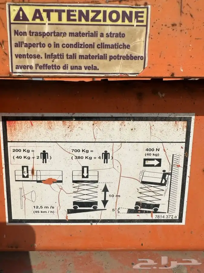 سيزر لفت سقالة سقالات 4