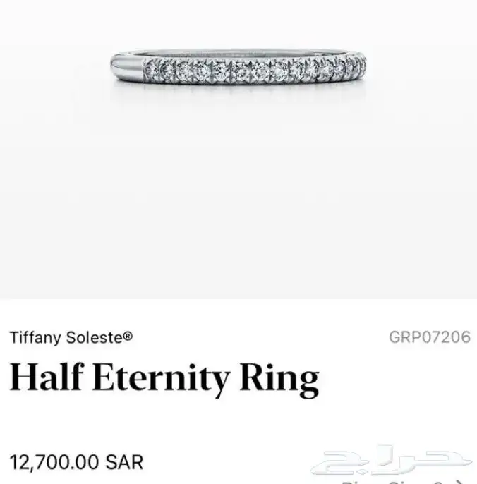 خاتم تيفاني Tiffany 1