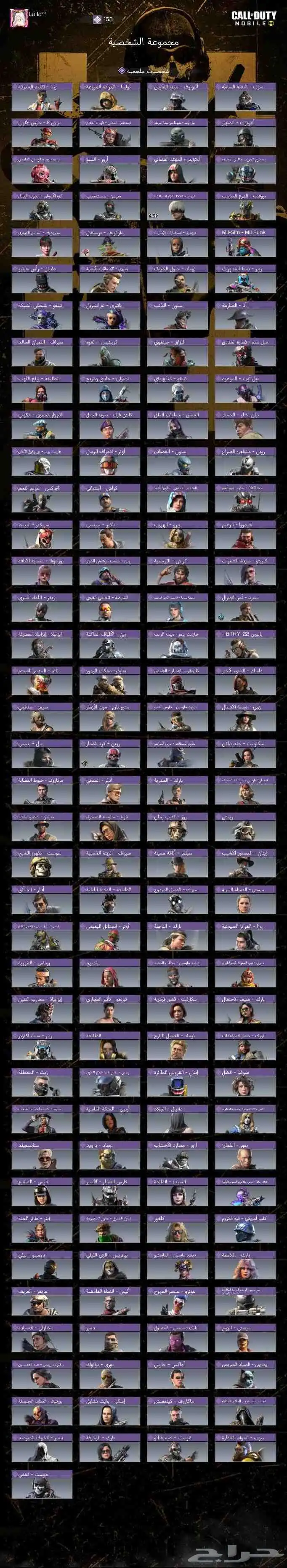 حساب كود موبايل للبيع 0