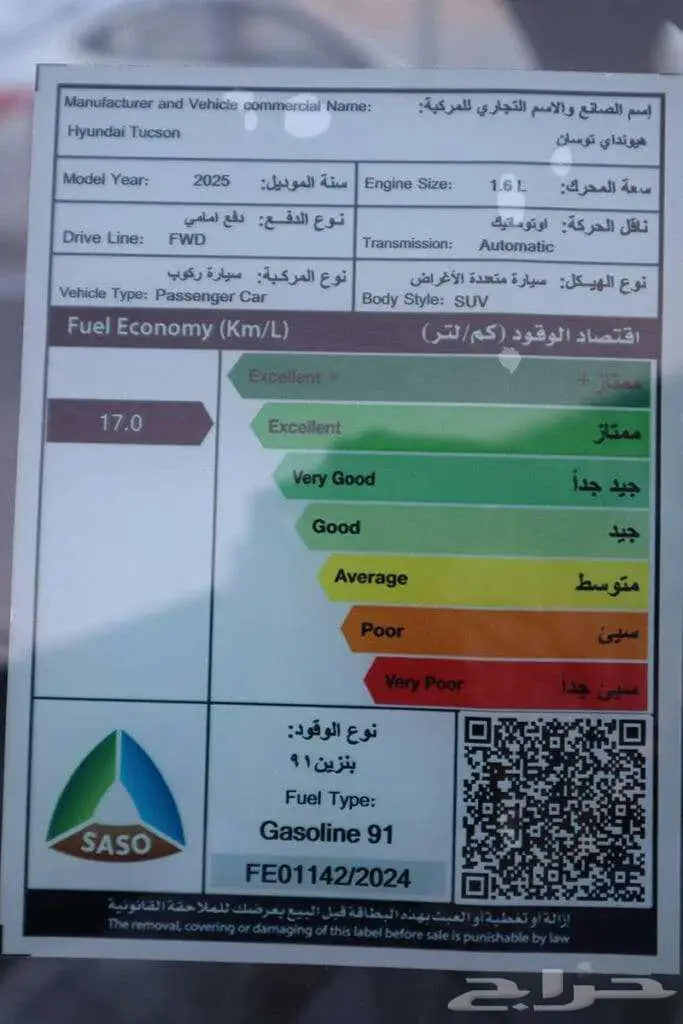 توسان كمفورت 1.6 2025 5