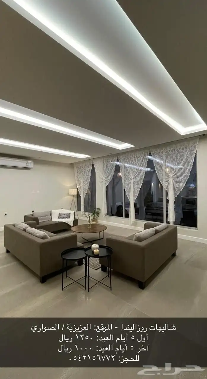 للبيع استراحه مخطط 43 الصواري الخبر 14