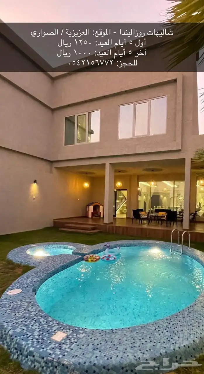 للبيع استراحه مخطط 43 الصواري الخبر 18