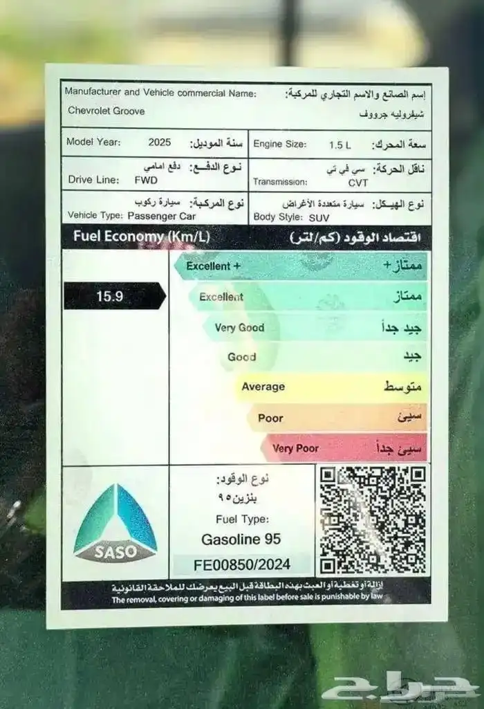 شيفروليه جروف بريميوم 2025 6