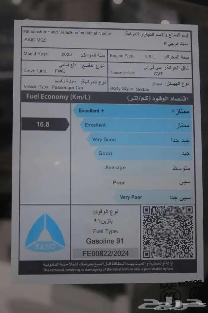 ام جي 5 الشكل الجديد 5