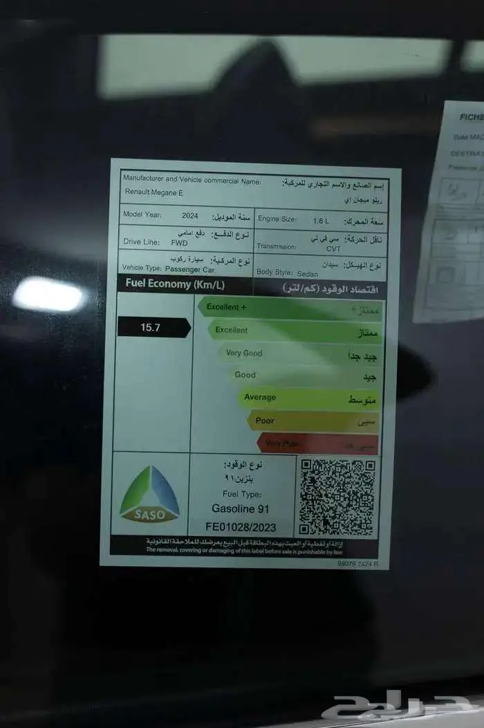 رينو ميجان اي 2024 7