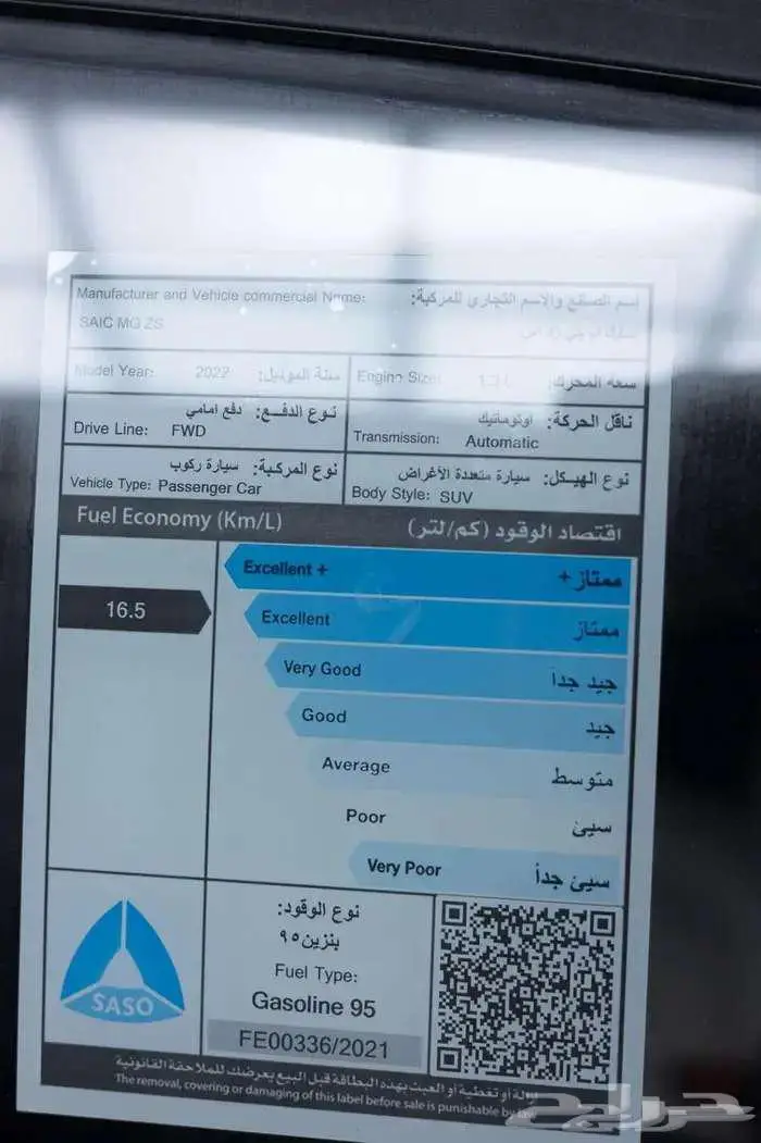 ام جي ZS فل كامل 2022 13