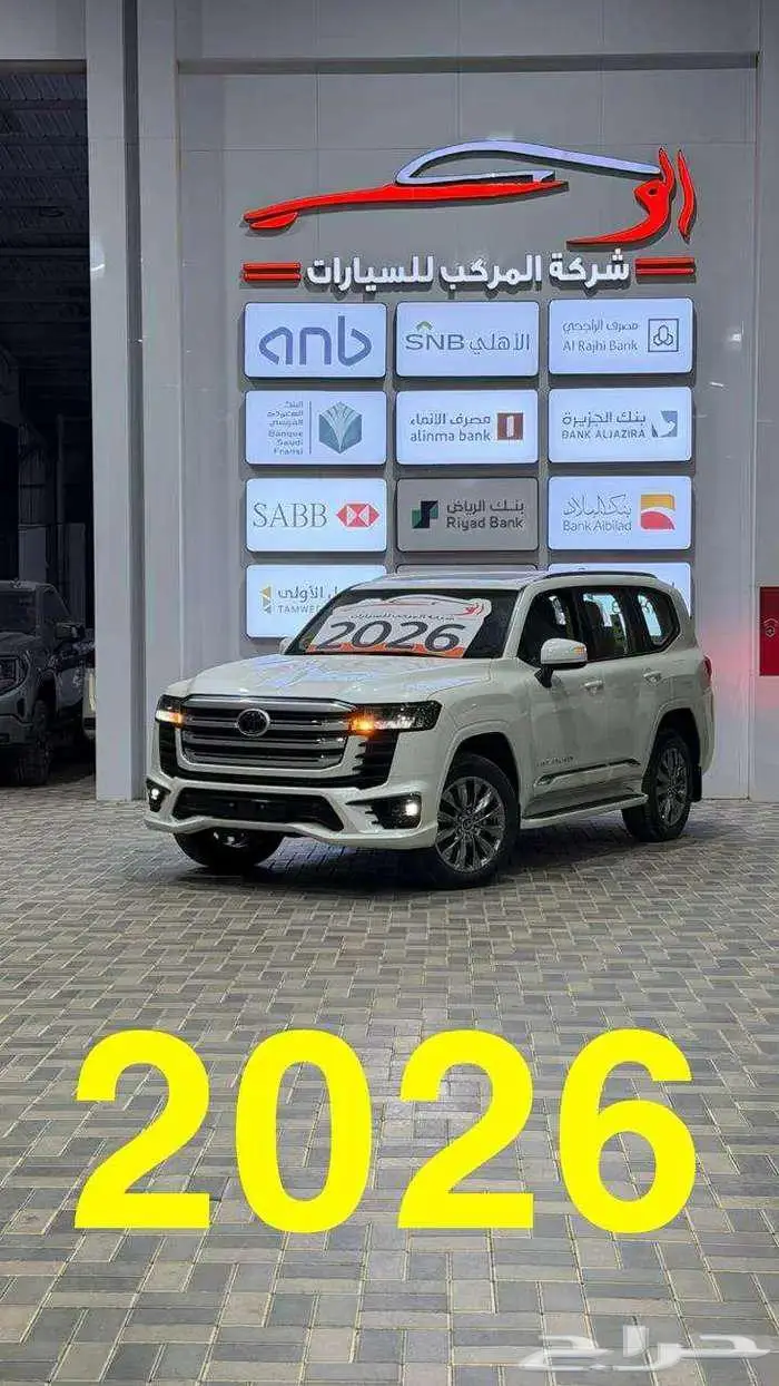 تويوتا لاندكروزر GXR L5 فل كامل وارد الساير 2026 - 348.000 0
