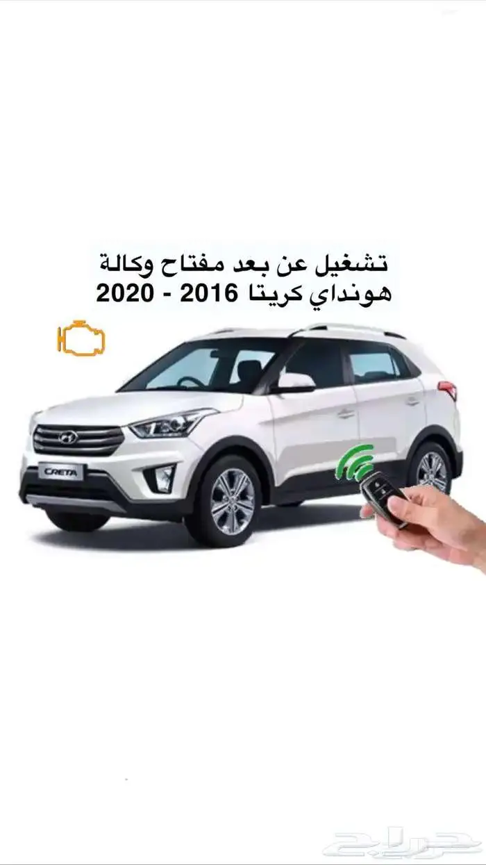 تشغيل عن بعد هونداي توسان 16 - 20 3
