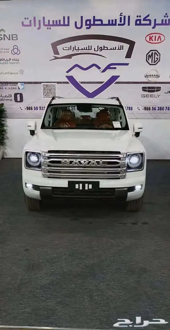 هافال h9فل كامل 2026كاش وتمويل عرووض 1
