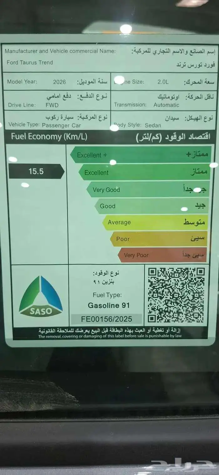 فورد تورس ترند موديل 2026 كاش و بنوك 16