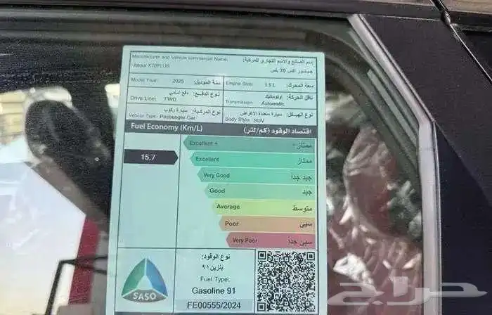 جيتور X70بلس7راكب2025للتقسيط بدون دفعه اولى عملاء البنوك 7