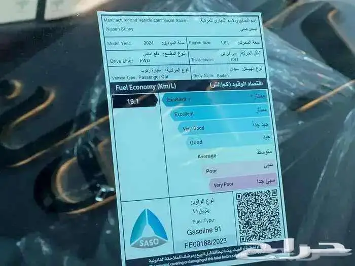 نيسان صني الشكل الجديد   2024 ستاندر و فل كامل 9