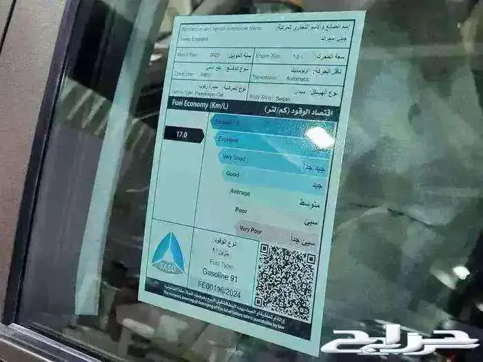 جيلي امجراند فل 2025 قسطها مع خالد 7