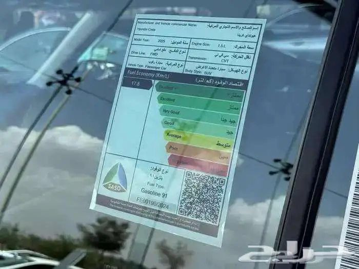 هيونداي كريتا 2024 8