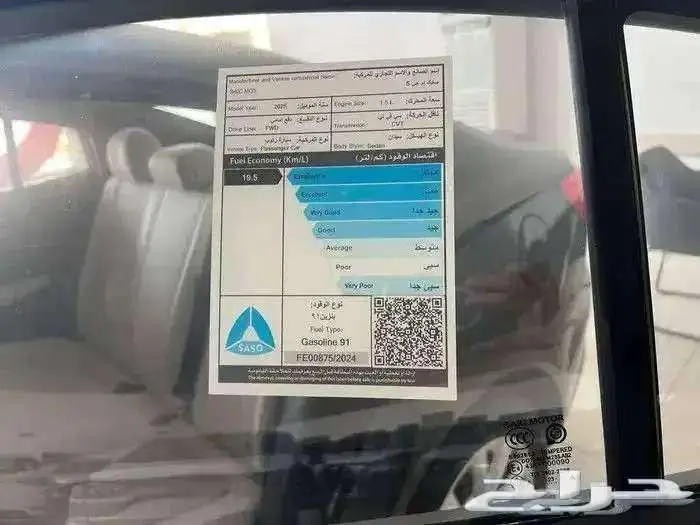 ام جي 5 ستاندر 2025 كاش و تقسيط منتهي بالتمليك اوتو ون 6