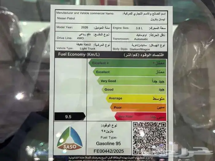 نسان باترول SE2 موديل 2026 سعودي تنفس طبيعي بالنقد والتقسيط 24