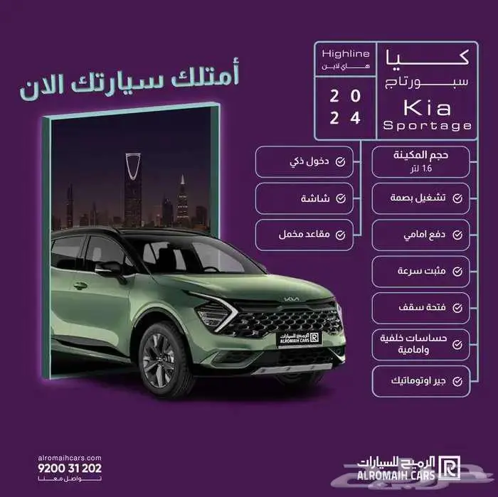 كيا سبورتاج 2025 هاي لاين ماكينة 1600 تيربو 0