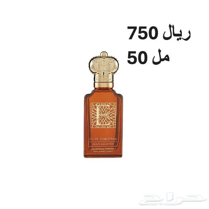 عطور Clive Christian منوعه 50مل باسعار مناسبه 1