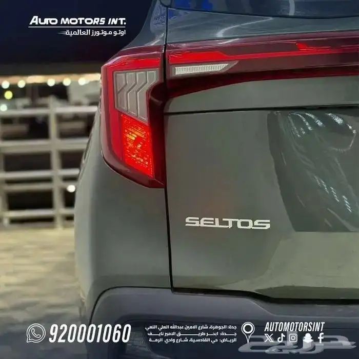 كيا سيلتوس استاندر مطور بعروض خاصة 2