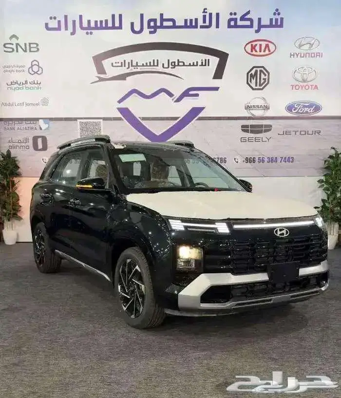 هيونداي كريتا جراند سمارت 2025 اقوي العرووض 0