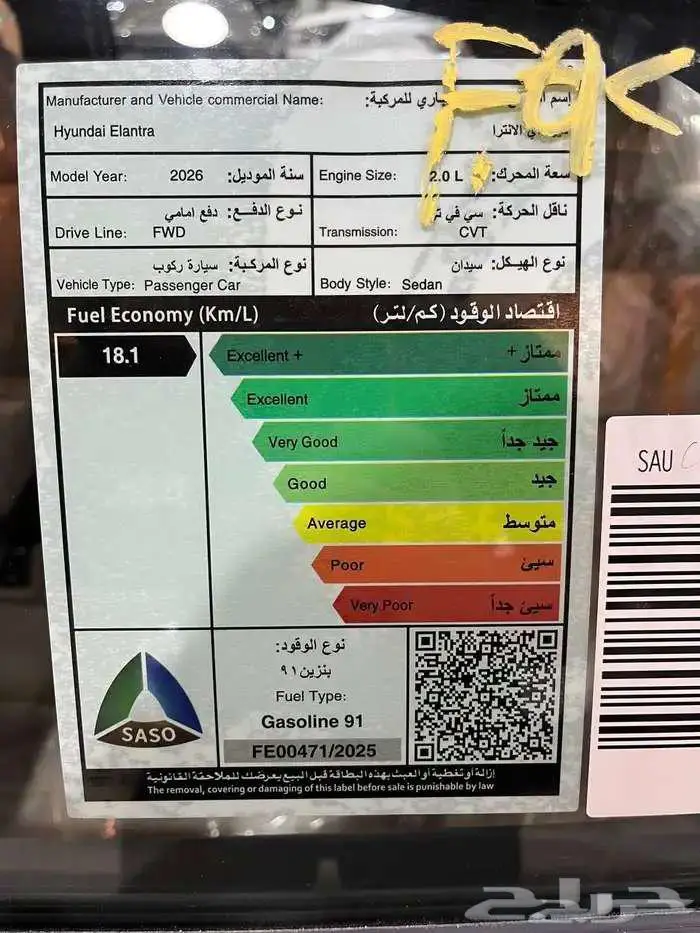 هيونداي النترا كمفورت 2026 كاش واجار منتهي بتمليك 7