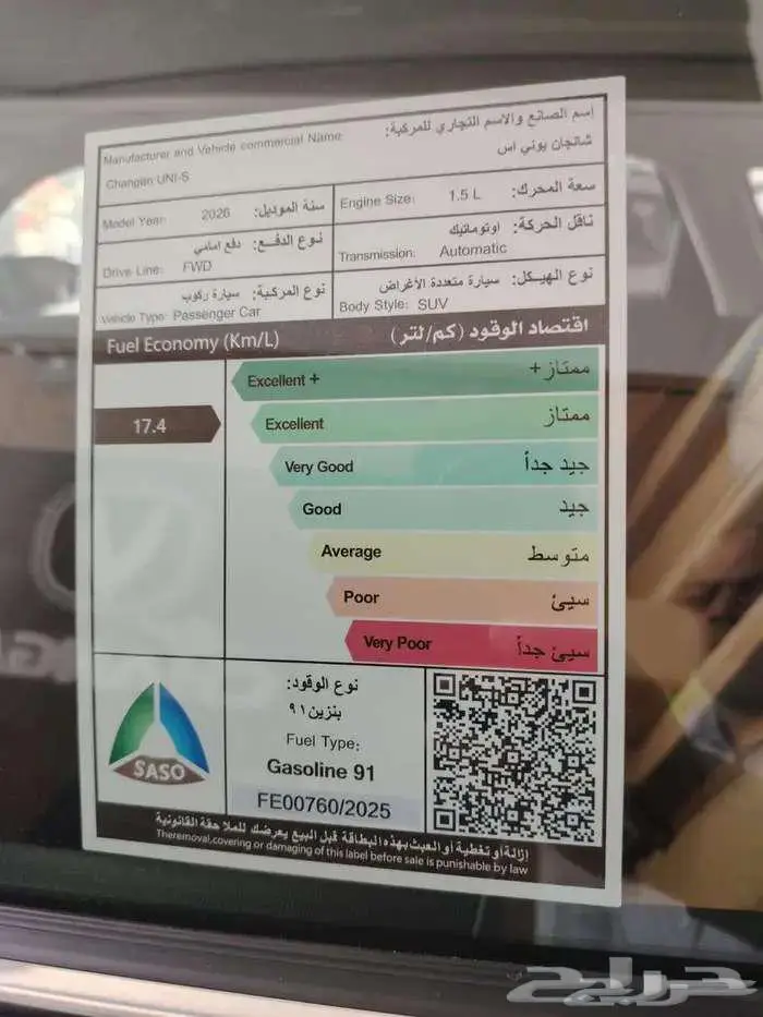 شانجان يوني اس UNI-S فل 2026 لفتره محدوده تمويل بسعر الكاش 6