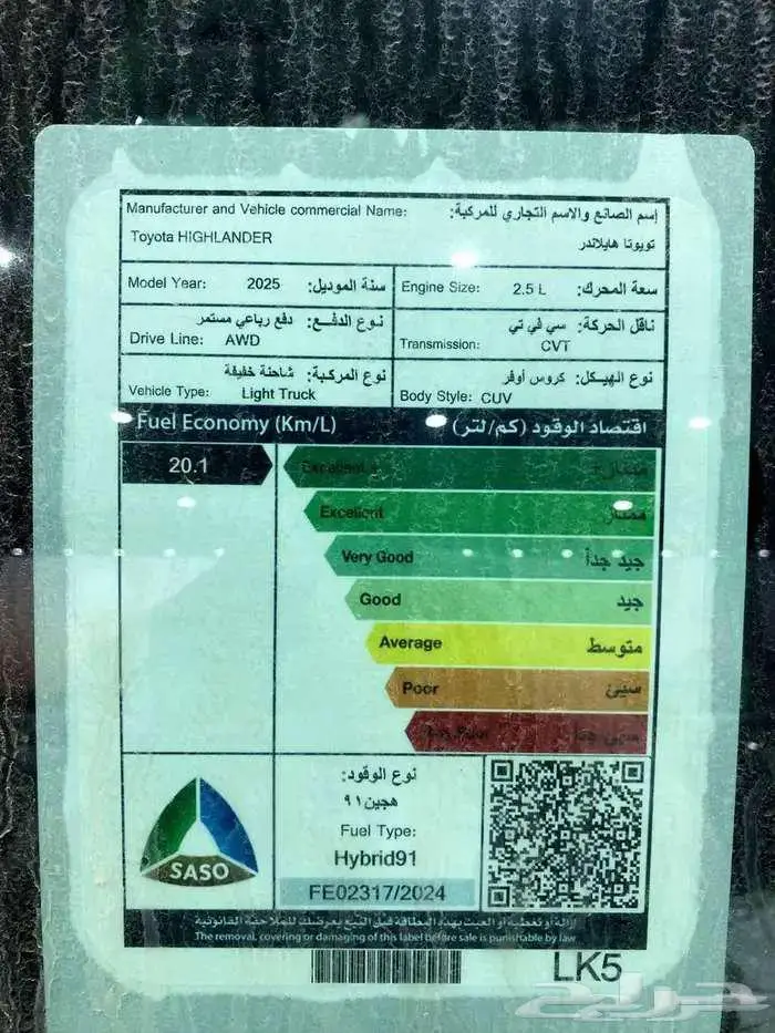 عرض تويوتا هايلاندر GLE هايبرد دبل موديل 2025 ( أقساط وكاش ) 10