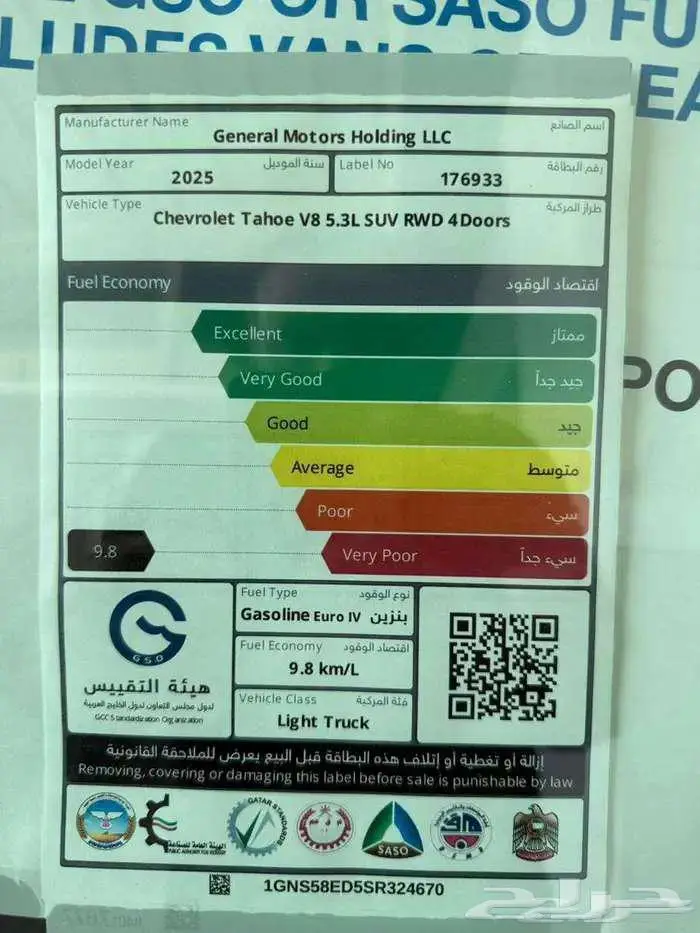 شيفورليه تاهو LS بدون دبل موديل 2025 خليجي جديد 15