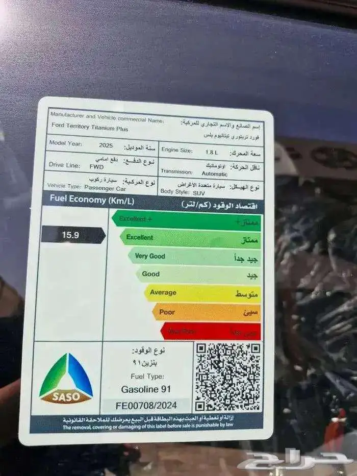 فورد تيرتيوري بلاك اديشن 2025 3