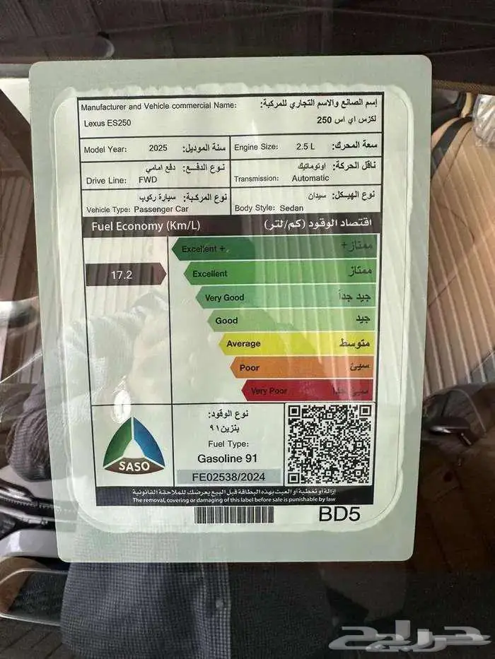 لكزس ES250 AA - موديل 2025 كاش وتمويل 15