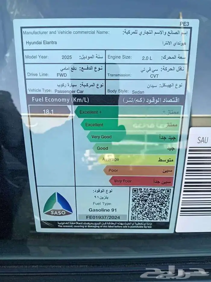 هونداي النترا 2.0 سمارت 2026 اوتو ون 6