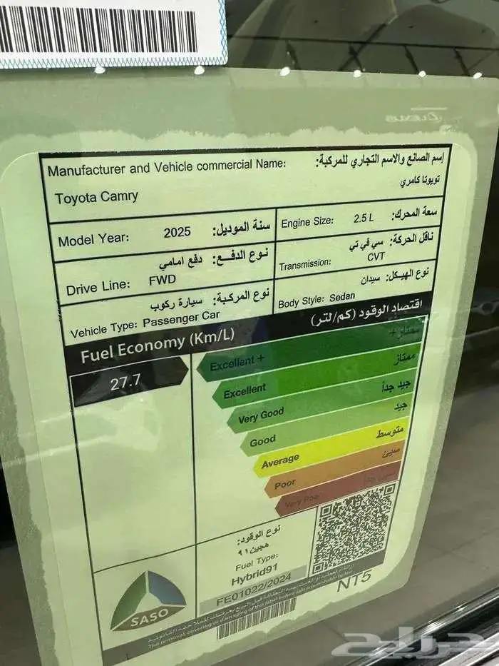 تويوتا كامري LE هايبرد 2025 سعودى كاش وتقيسط 5