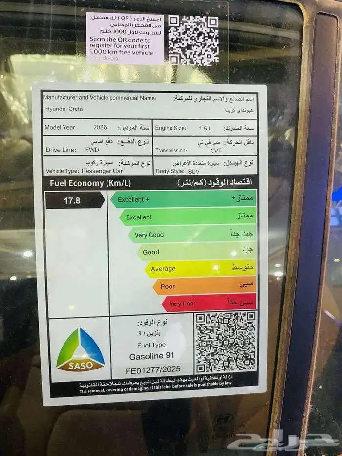 هيونداي كريتا كمفورت 2026 ( كاش - اقساط ) 38