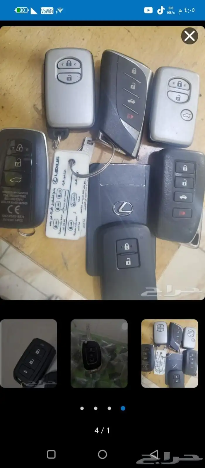 محل مفاتيح باجميع انوعه مشفر وعادي وبصمه فتح جميع السيارات و 4