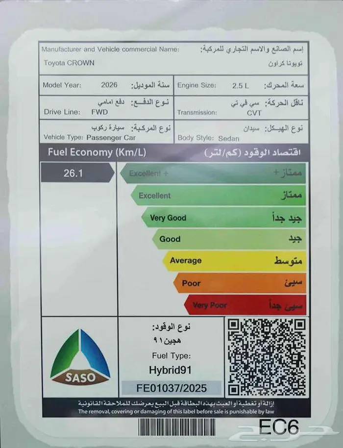 تويوتا كراون برستيج هايبرد 2026 عروض الاقساط 5