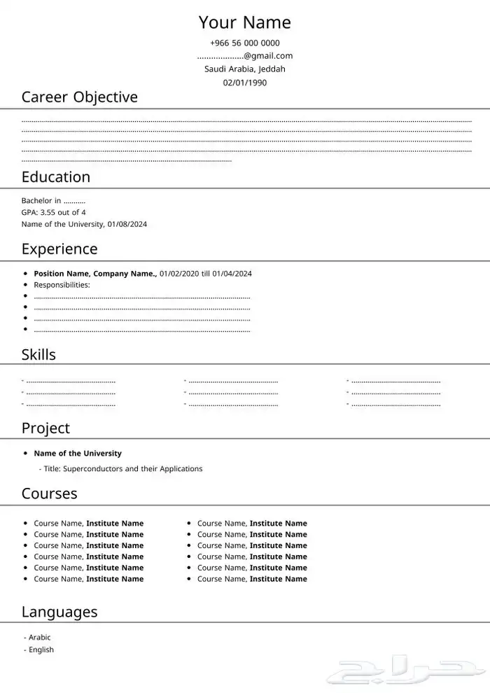 سيرة ذاتية 0