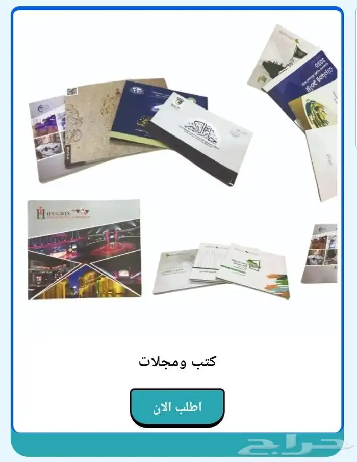 مطبعة شركة مطابع دعاية واعلان مطبوعات طباعة دفاتر كروت بوكسا 15